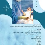 پک طب فروش عمده پک های استریل بیمارستانی و البسه های یکبار مصرف در تهران میدان صنعت