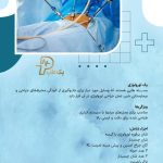 پک طب فروش عمده پک های استریل بیمارستانی و البسه های یکبار مصرف در تهران میدان صنعت